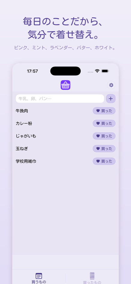 5色の着せ替え